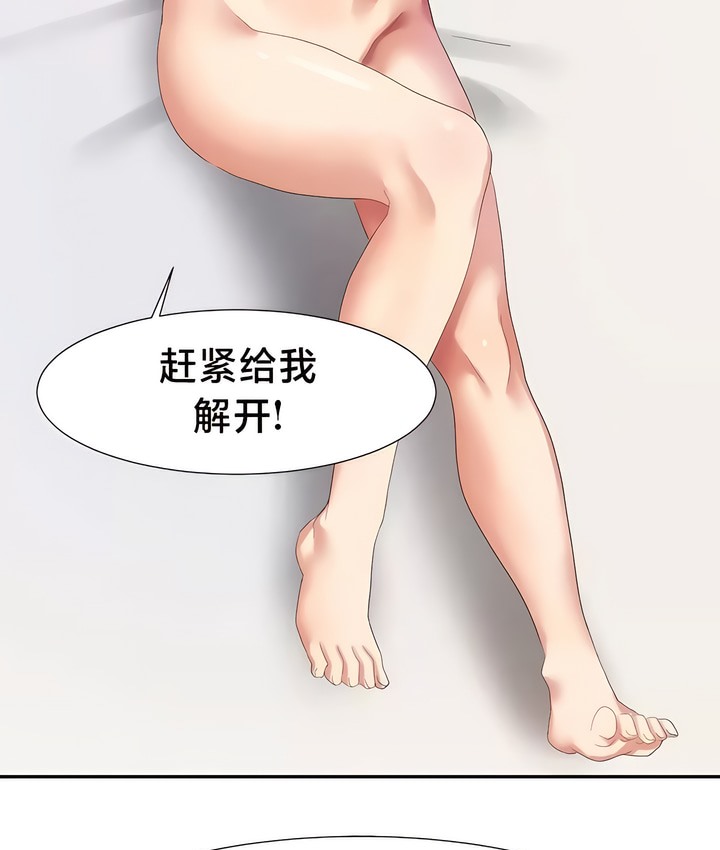 有债必偿｜Punishing Bad Girls 第40話 韩漫图片57