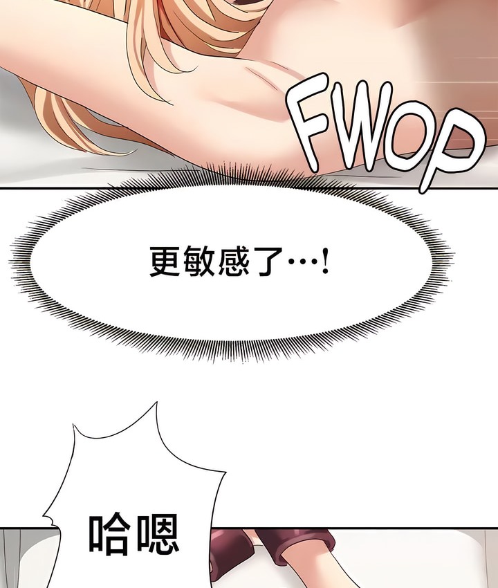 有债必偿｜Punishing Bad Girls 第41話 韩漫图片4