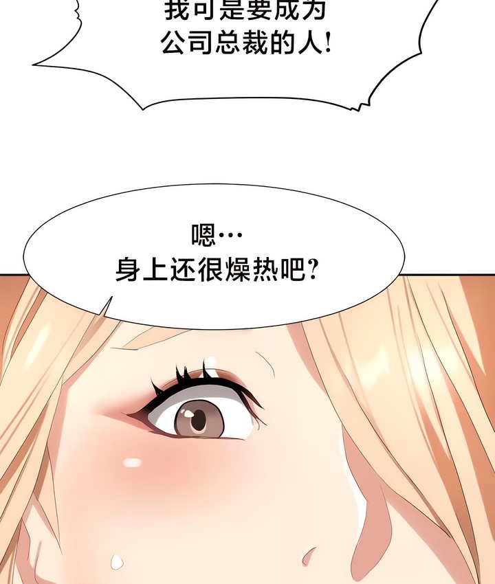 有债必偿｜Punishing Bad Girls 第41話 韩漫图片42