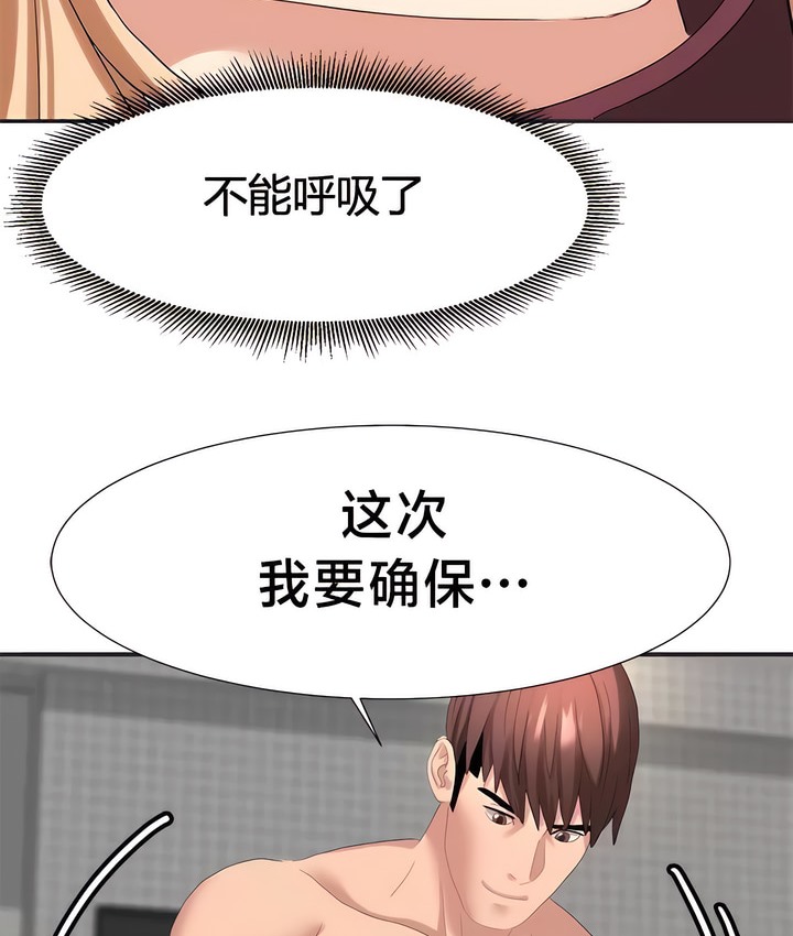 有债必偿｜Punishing Bad Girls 第41話 韩漫图片39