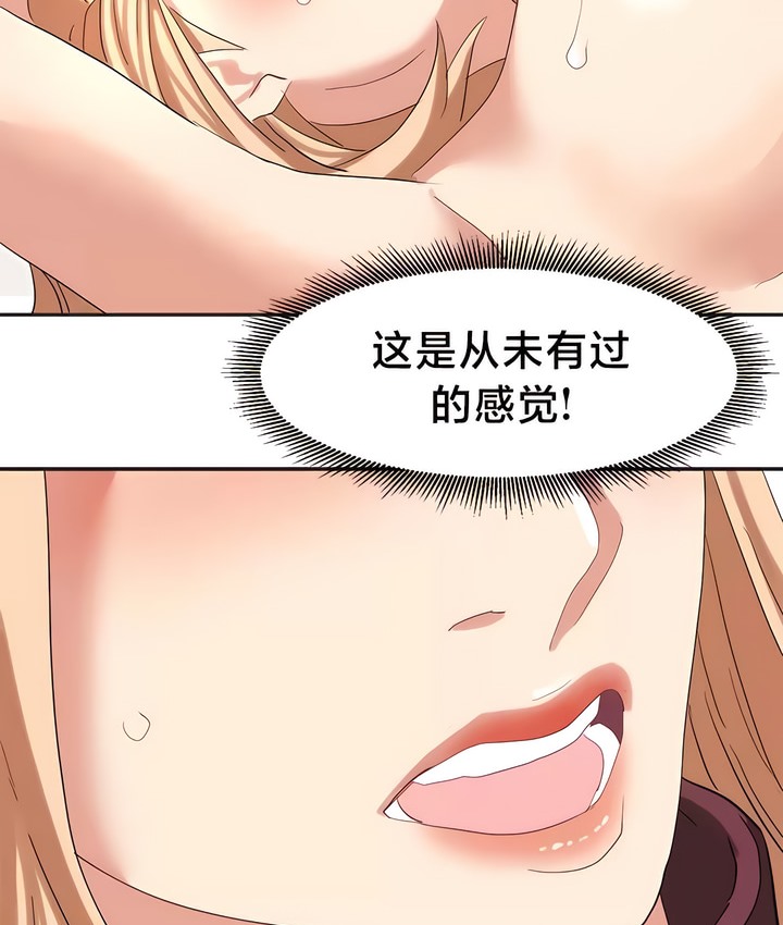 有债必偿｜Punishing Bad Girls 第41話 韩漫图片38