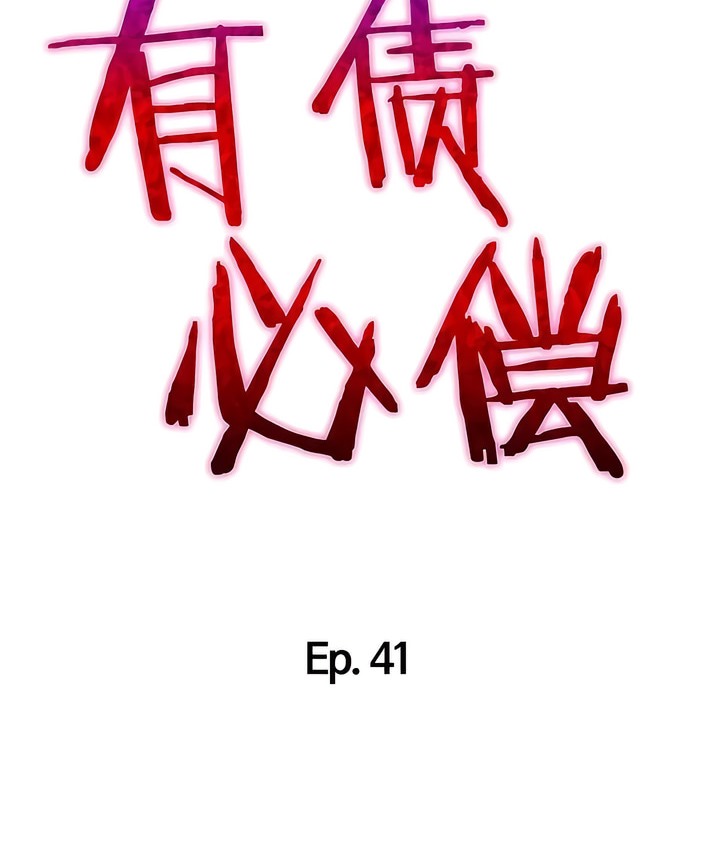 有债必偿｜Punishing Bad Girls 第41話 韩漫图片7