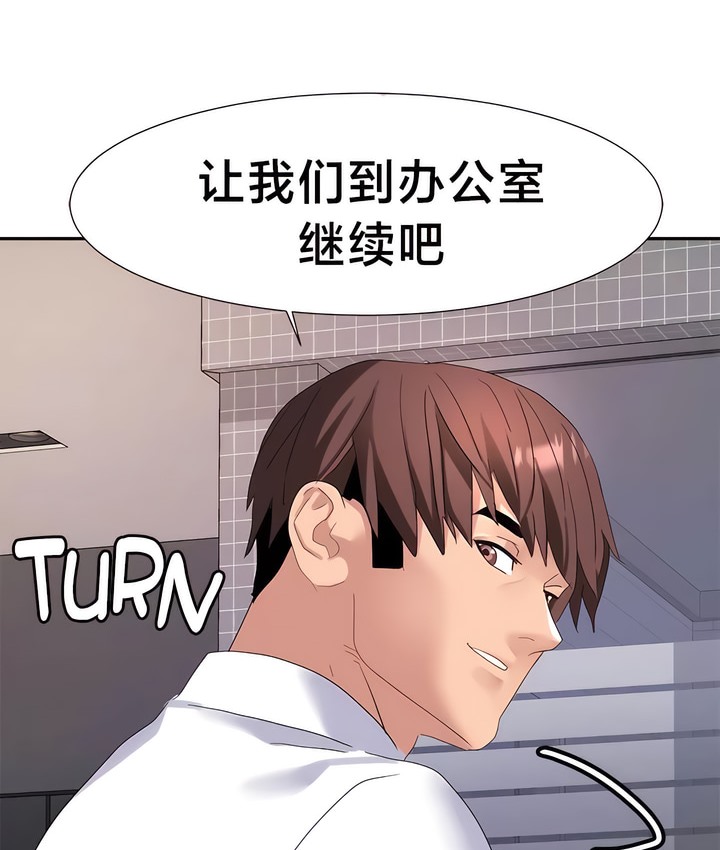 有债必偿｜Punishing Bad Girls 第41話 韩漫图片71