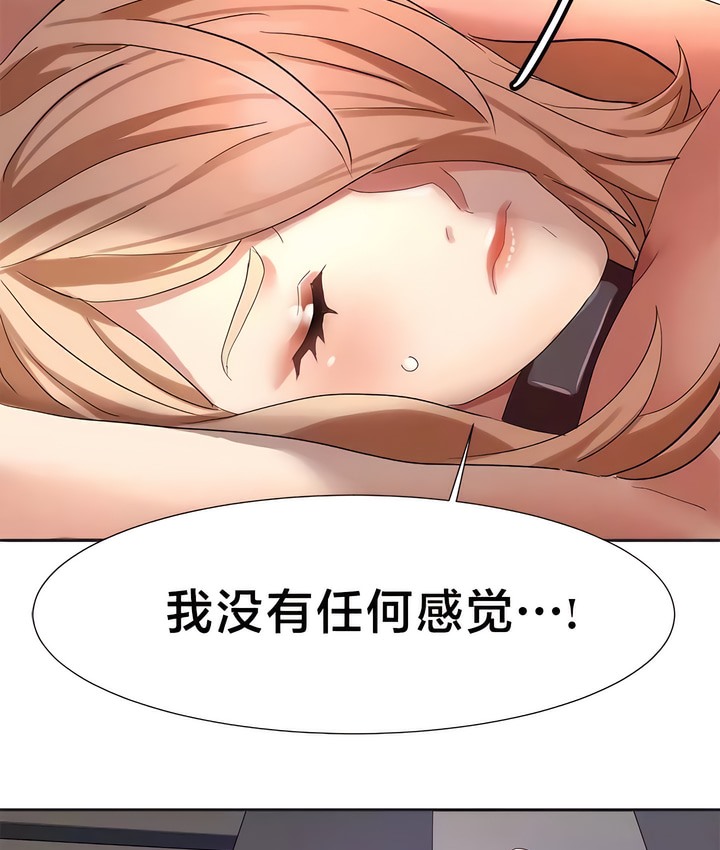 有债必偿｜Punishing Bad Girls 第41話 韩漫图片29
