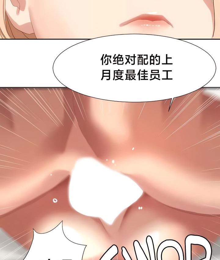 有债必偿｜Punishing Bad Girls 第41話 韩漫图片43