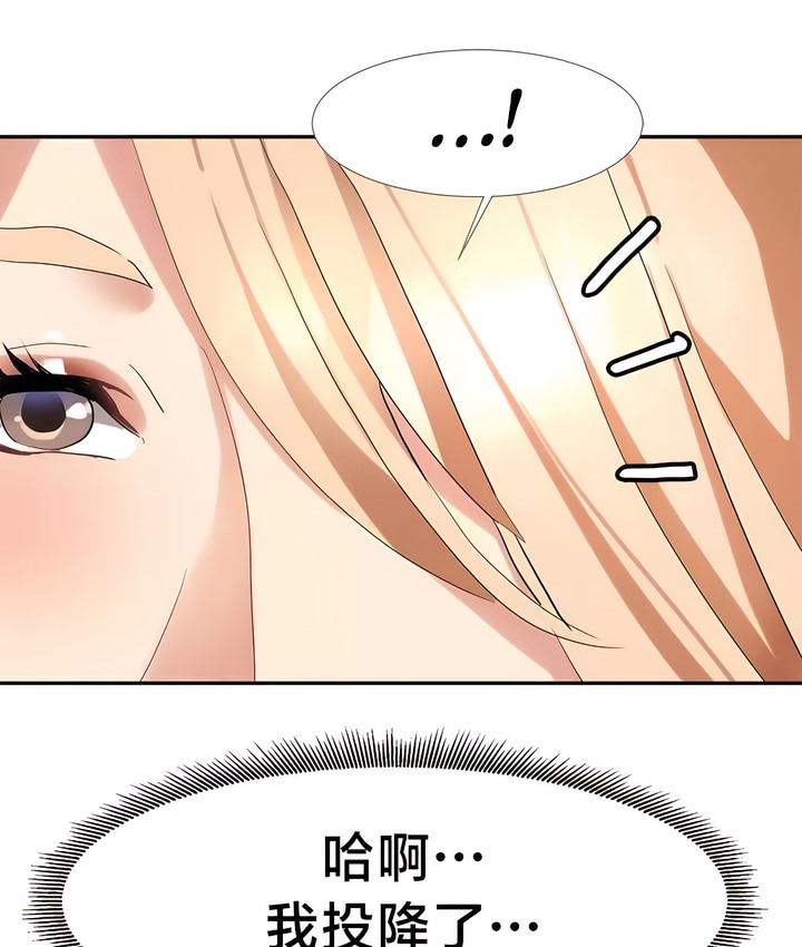 有债必偿｜Punishing Bad Girls 第41話 韩漫图片66