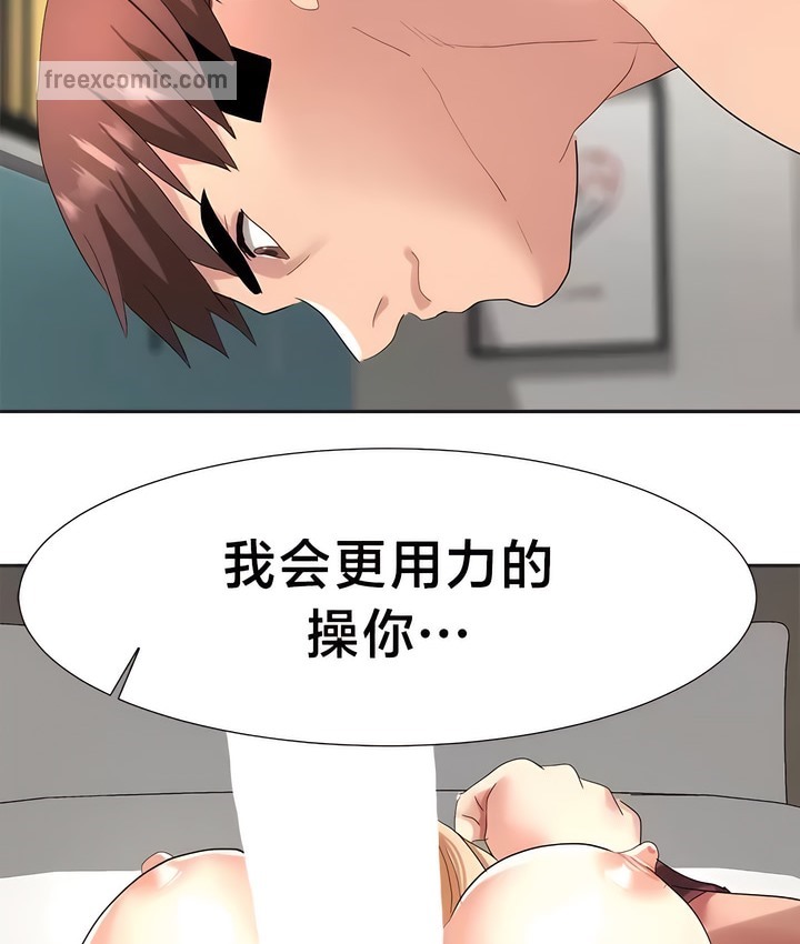 有债必偿｜Punishing Bad Girls 第41話 韩漫图片31