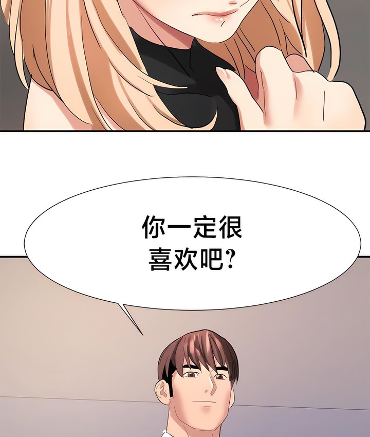 有债必偿｜Punishing Bad Girls 第42話 韩漫图片79
