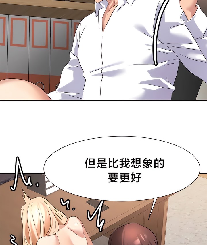 有债必偿｜Punishing Bad Girls 第42話 韩漫图片43