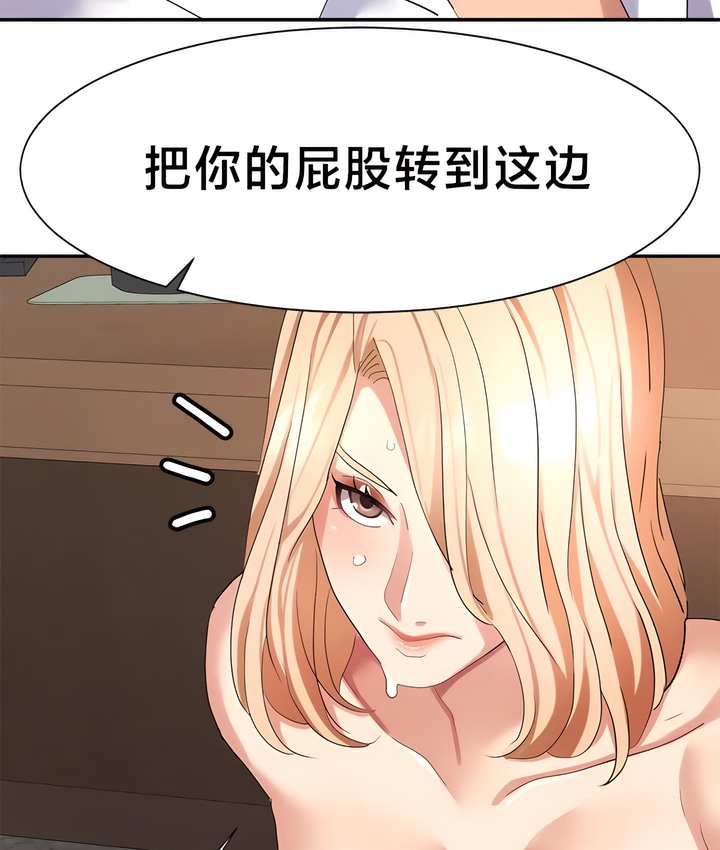 有债必偿｜Punishing Bad Girls 第42話 韩漫图片23