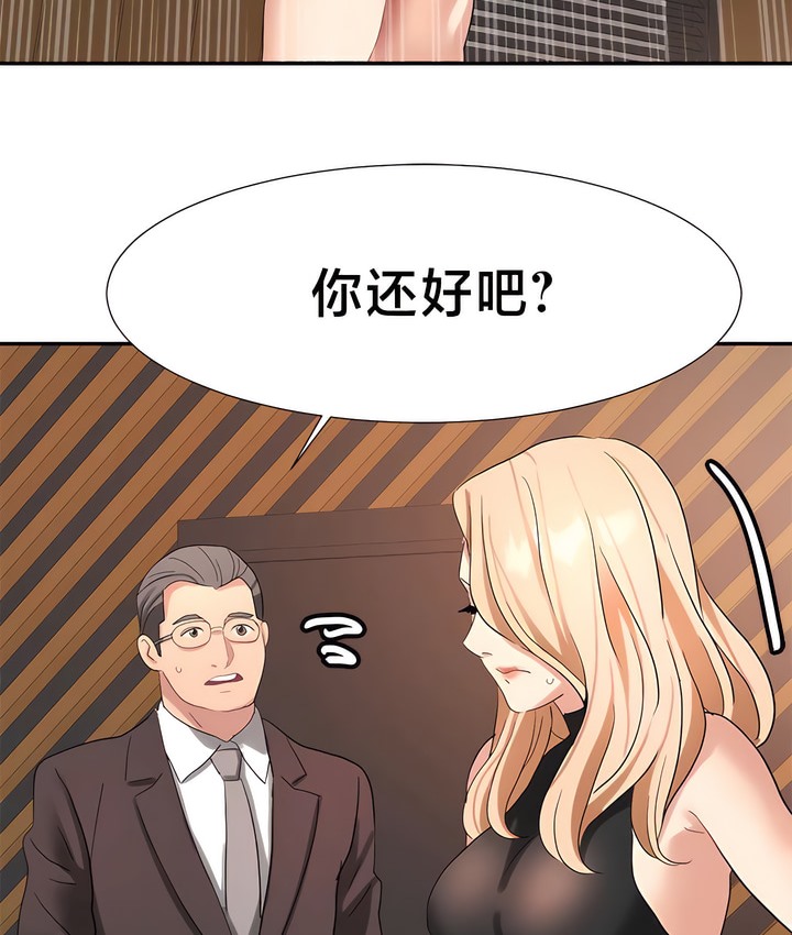 有债必偿｜Punishing Bad Girls 第42話 韩漫图片62
