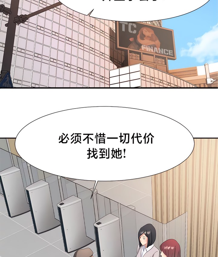 有债必偿｜Punishing Bad Girls 第42話 韩漫图片3