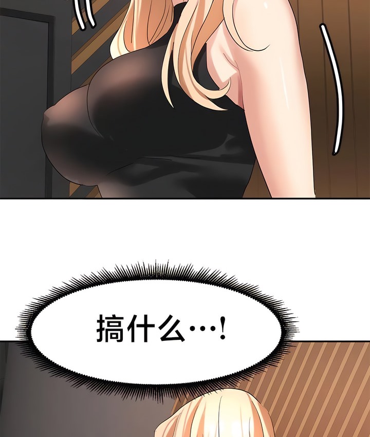 有债必偿｜Punishing Bad Girls 第42話 韩漫图片58