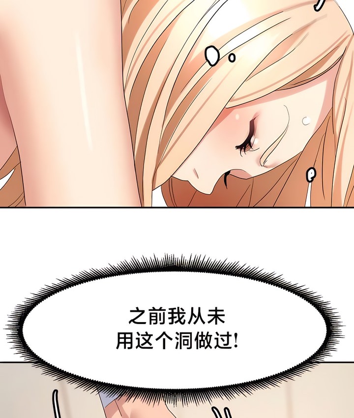 有债必偿｜Punishing Bad Girls 第42話 韩漫图片35