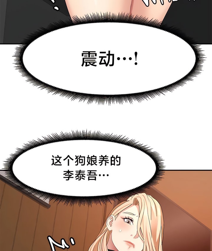 有债必偿｜Punishing Bad Girls 第42話 韩漫图片60