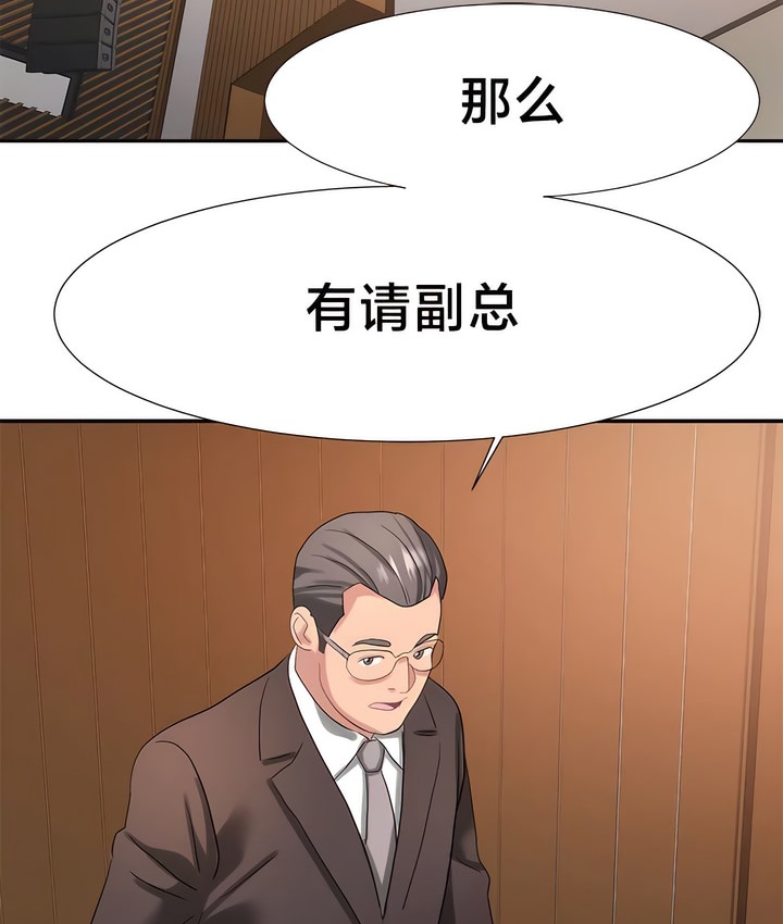 有债必偿｜Punishing Bad Girls 第42話 韩漫图片51