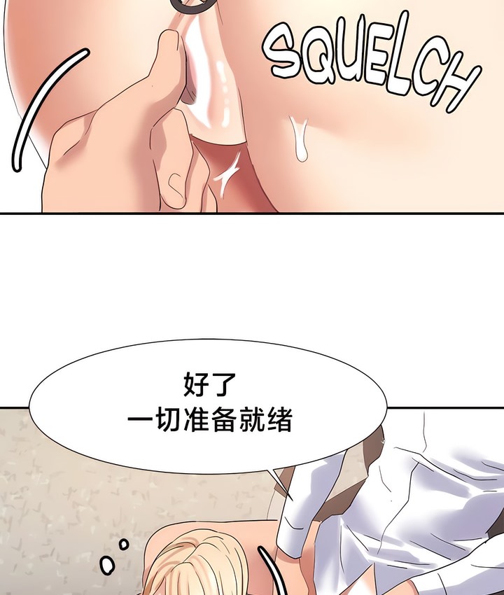 有债必偿｜Punishing Bad Girls 第42話 韩漫图片47