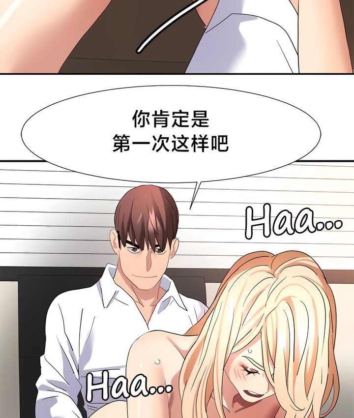 有债必偿｜Punishing Bad Girls 第42話 韩漫图片40