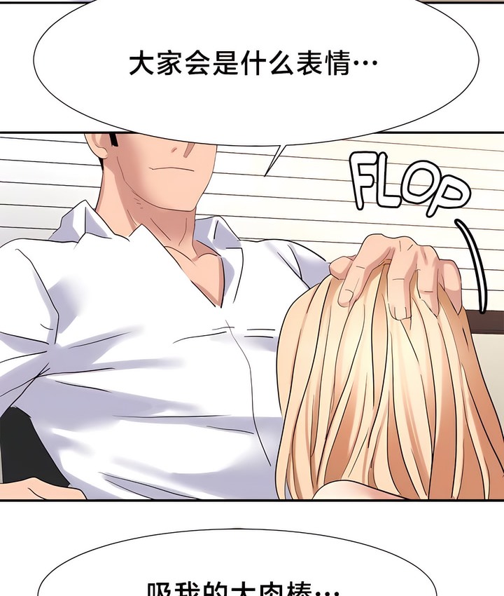 有债必偿｜Punishing Bad Girls 第42話 韩漫图片13