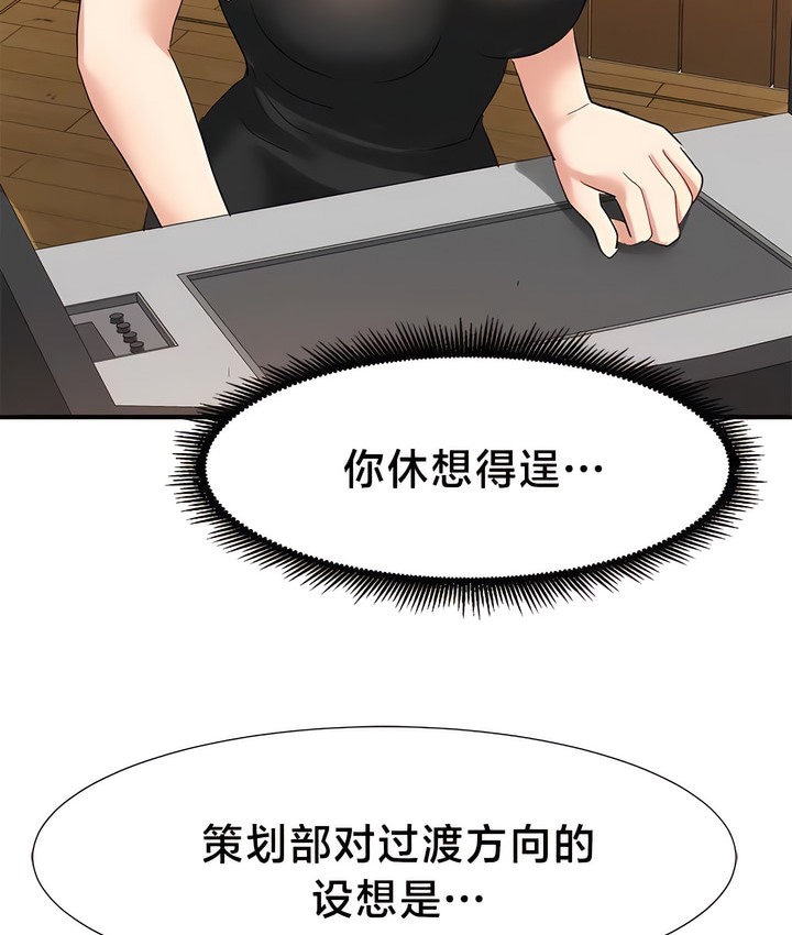 有债必偿｜Punishing Bad Girls 第42話 韩漫图片67