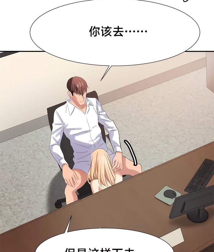 有债必偿｜Punishing Bad Girls 第42話 韩漫图片8