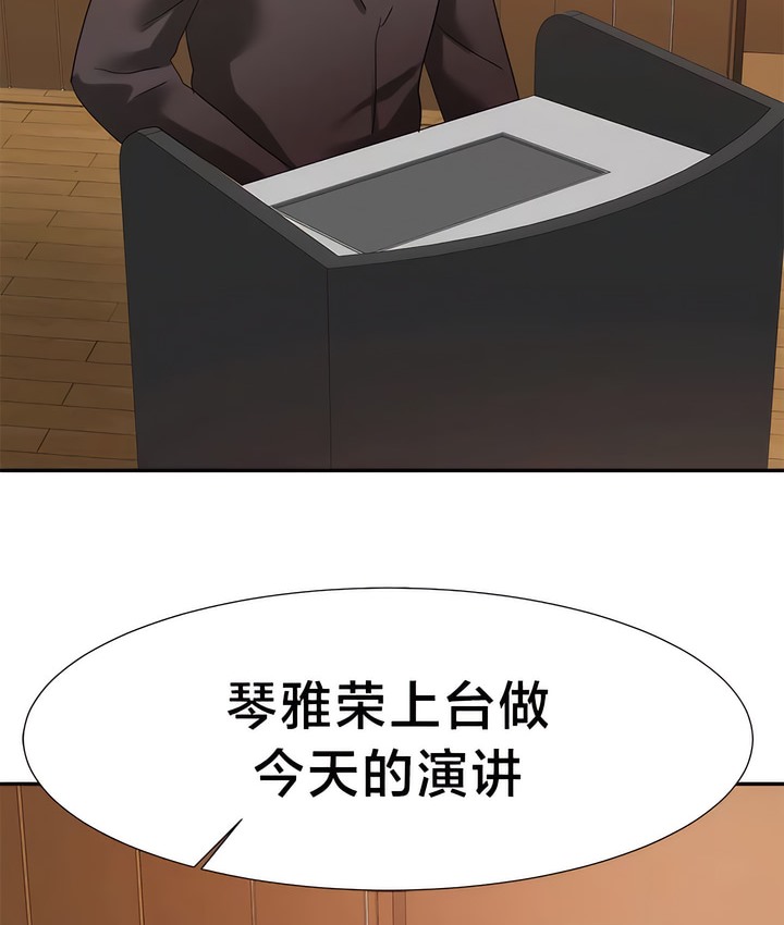 有债必偿｜Punishing Bad Girls 第42話 韩漫图片52