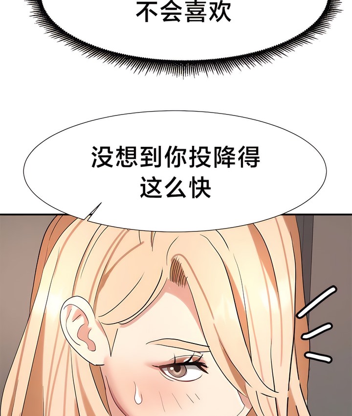有债必偿｜Punishing Bad Girls 第42話 韩漫图片78