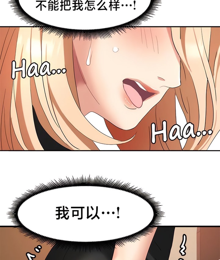 有债必偿｜Punishing Bad Girls 第42話 韩漫图片70