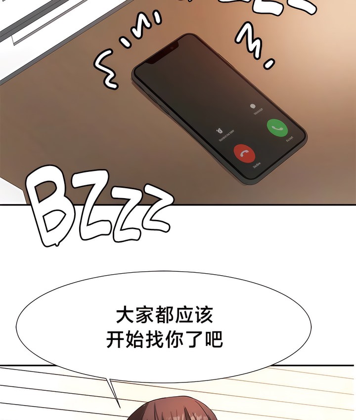 有债必偿｜Punishing Bad Girls 第42話 韩漫图片5