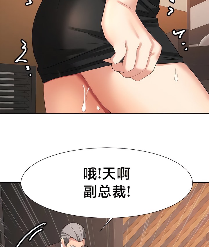 有债必偿｜Punishing Bad Girls 第42話 韩漫图片71