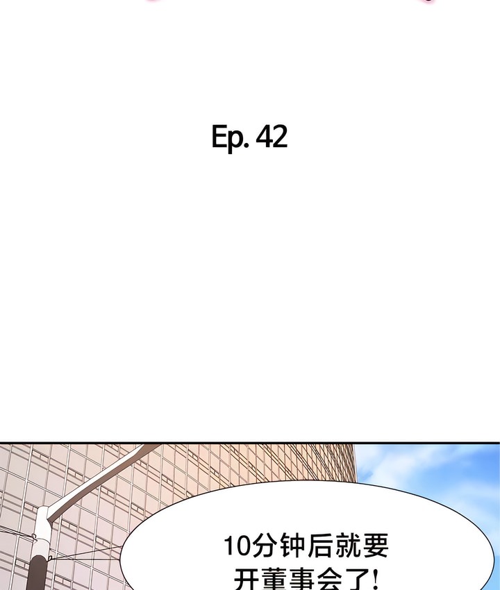 有债必偿｜Punishing Bad Girls 第42話 韩漫图片2