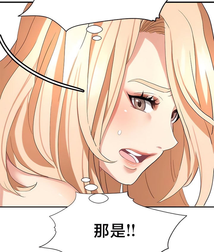 有债必偿｜Punishing Bad Girls 第42話 韩漫图片30
