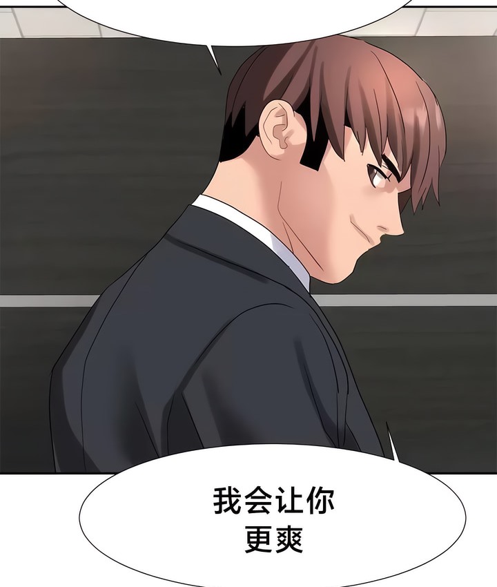 有债必偿｜Punishing Bad Girls 第43話 韩漫图片54