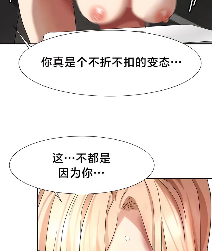 有债必偿｜Punishing Bad Girls 第43話 韩漫图片22