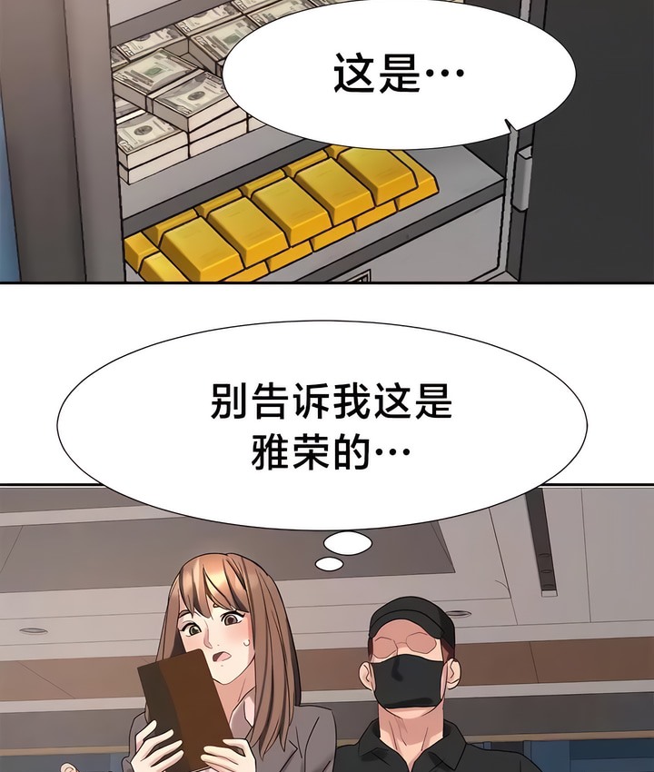 有债必偿｜Punishing Bad Girls 第43話 韩漫图片69