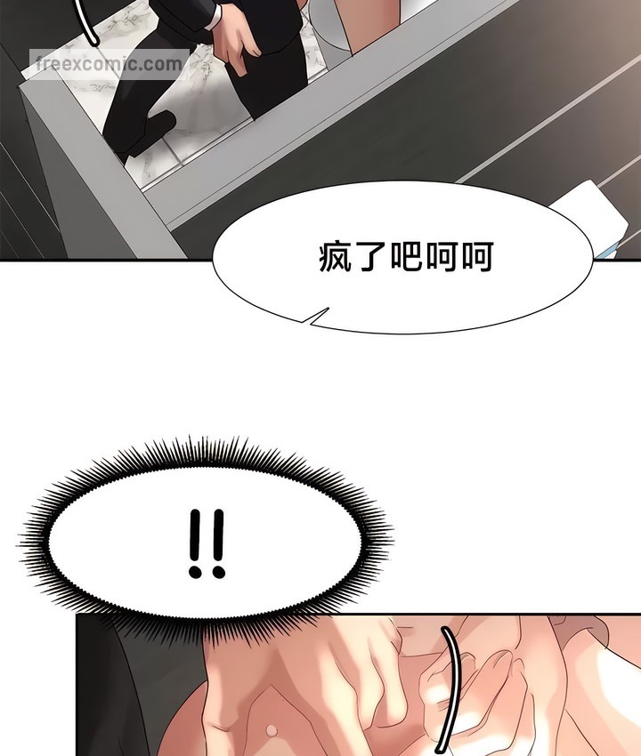 有债必偿｜Punishing Bad Girls 第43話 韩漫图片31