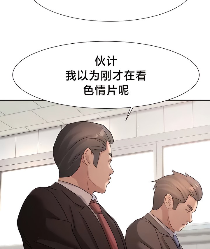 有债必偿｜Punishing Bad Girls 第43話 韩漫图片29