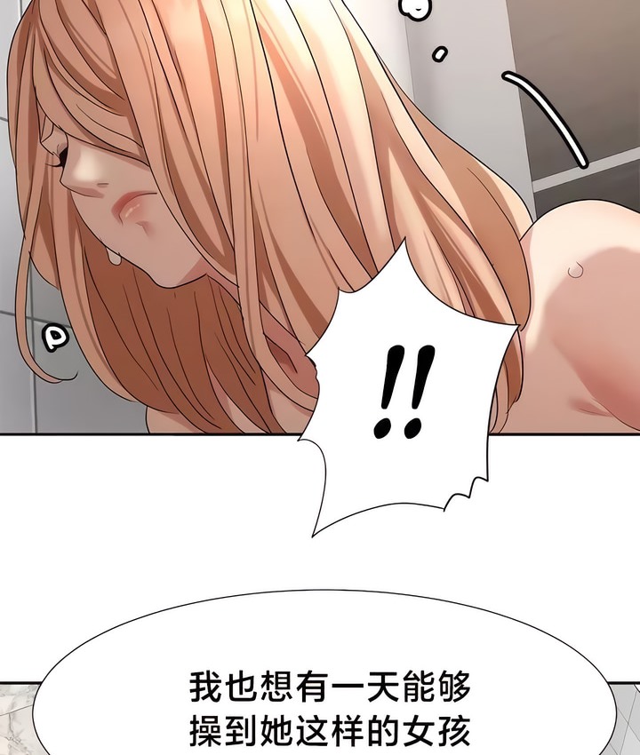 有债必偿｜Punishing Bad Girls 第43話 韩漫图片27