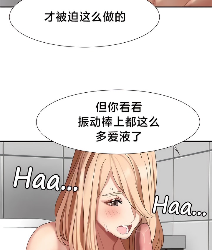 有债必偿｜Punishing Bad Girls 第43話 韩漫图片12
