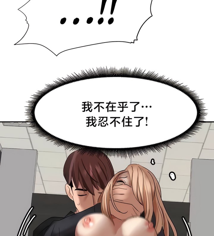 有债必偿｜Punishing Bad Girls 第43話 韩漫图片48