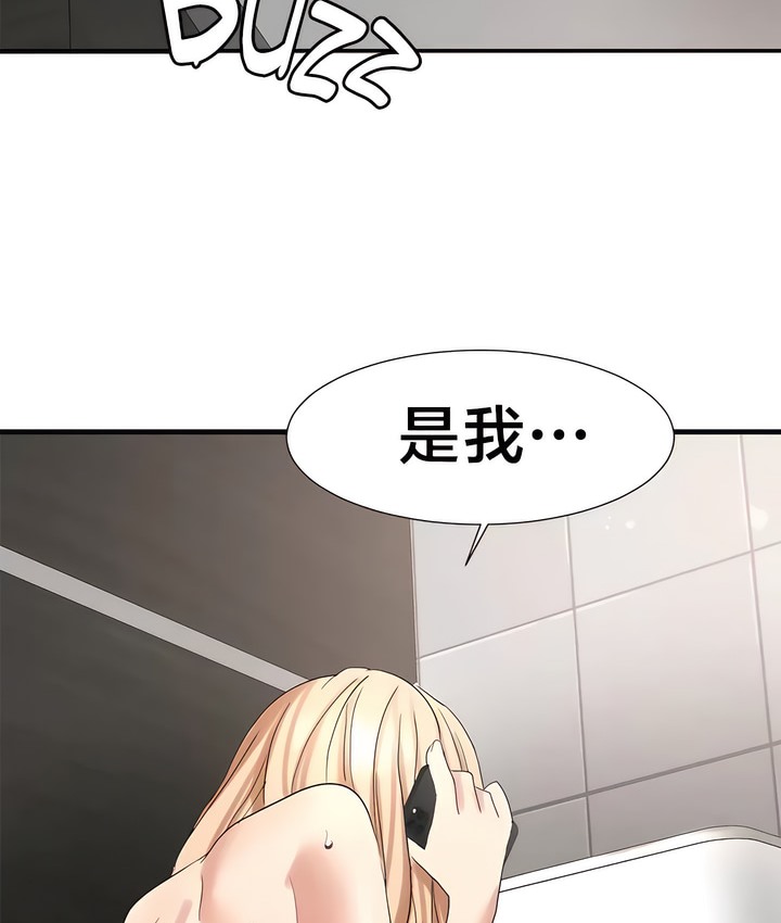 有债必偿｜Punishing Bad Girls 第43話 韩漫图片58