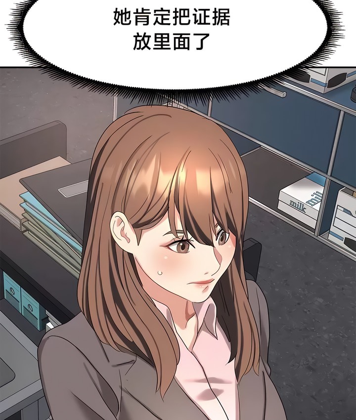 有债必偿｜Punishing Bad Girls 第43話 韩漫图片65