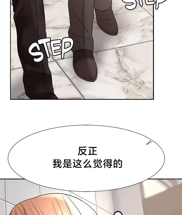 有债必偿｜Punishing Bad Girls 第43話 韩漫图片26