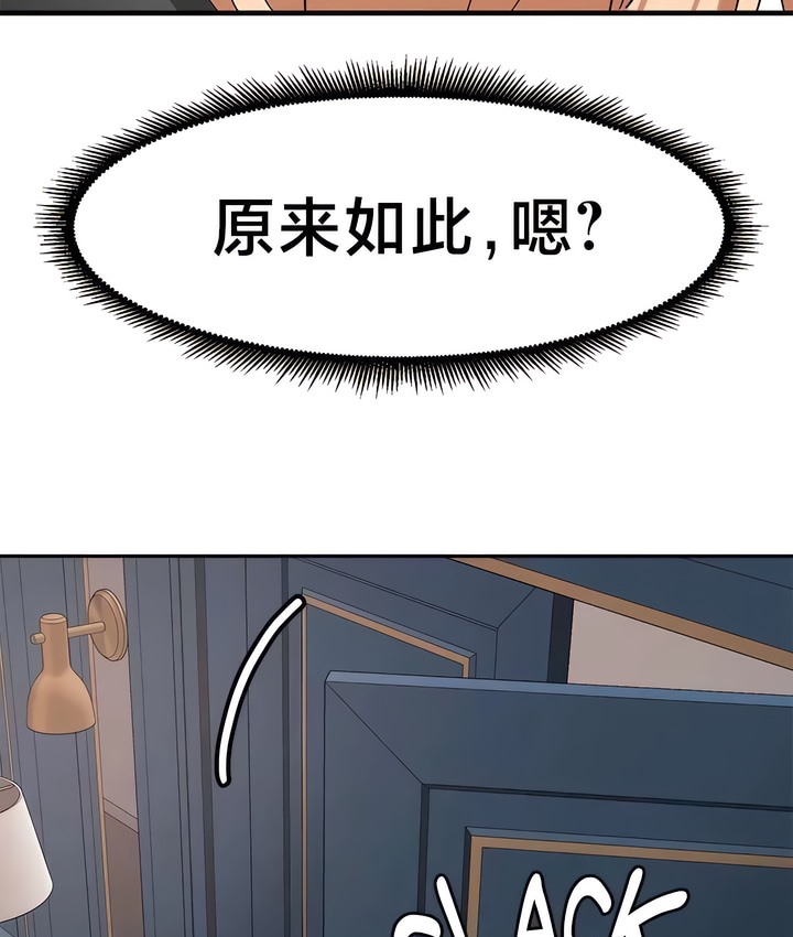有债必偿｜Punishing Bad Girls 第43話 韩漫图片61