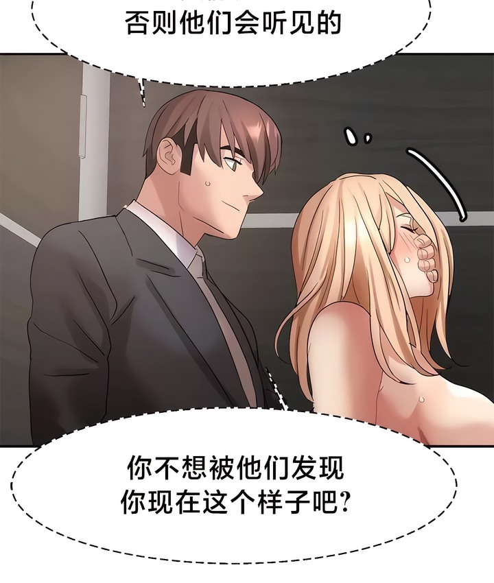 有债必偿｜Punishing Bad Girls 第43話 韩漫图片41