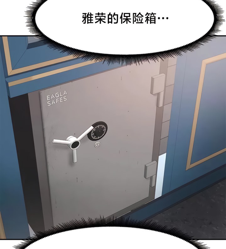 有债必偿｜Punishing Bad Girls 第43話 韩漫图片64