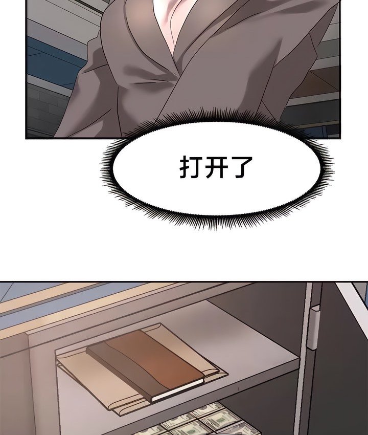 有债必偿｜Punishing Bad Girls 第43話 韩漫图片68