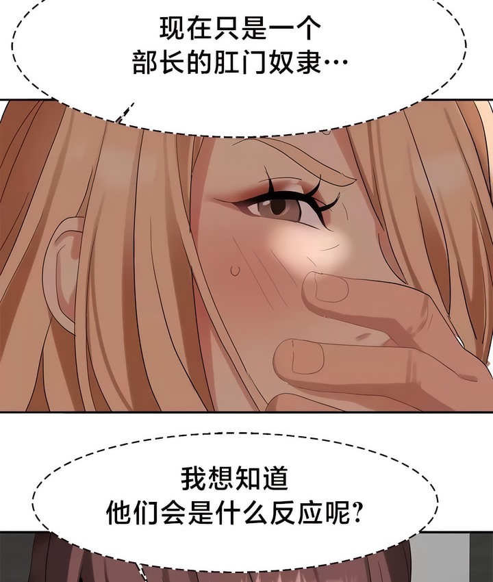 有债必偿｜Punishing Bad Girls 第43話 韩漫图片43