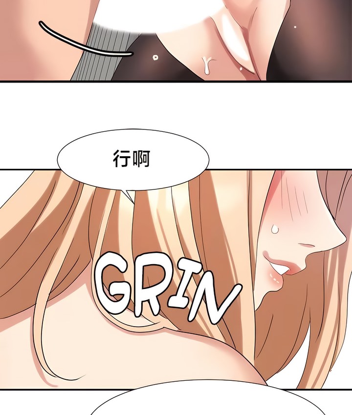 有债必偿｜Punishing Bad Girls 第44話 韩漫图片35