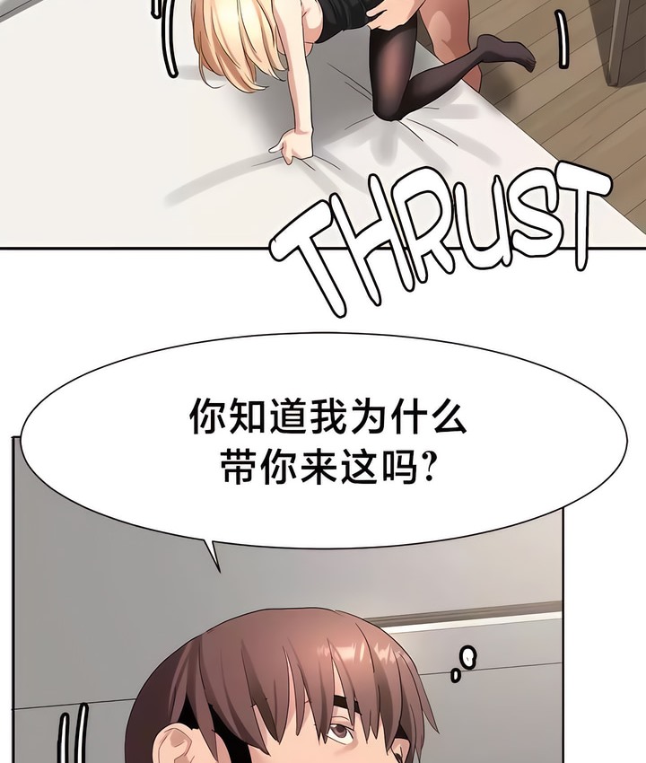 有债必偿｜Punishing Bad Girls 第44話 韩漫图片11